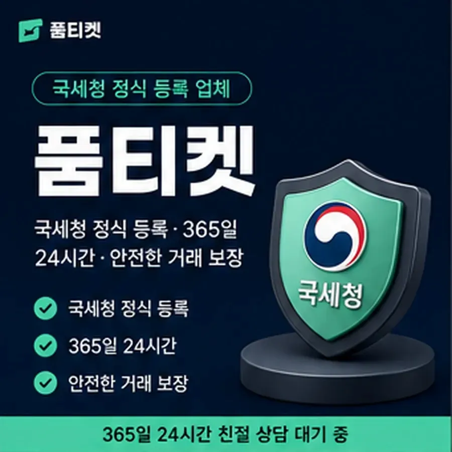 품티켓 SKT 콘텐츠이용료 휴대폰 결제 구조 안내 이미지